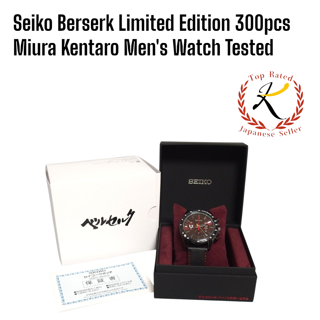 US/DDP】 Seiko Berserk Limited Edition 300pcs Miura Kentaro Men's