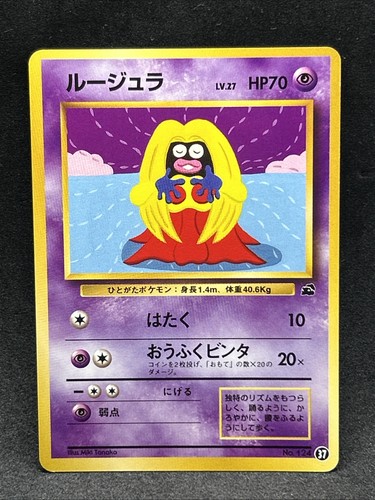 Jynx No.124 Intro Pack Bulbasaur 37  Promo Pokemon Card Japanese 　1773-40