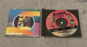 Keio Flying SquadronThe Director's Cut (Sega Saturn)