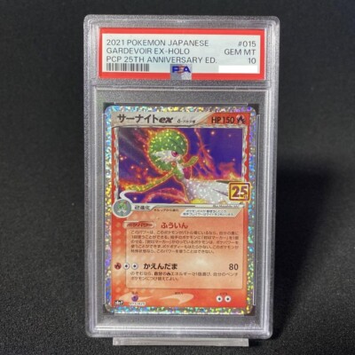Gardevoir EX 015/025 Ultra Rare Japanische Pokemon Karte + Toploader