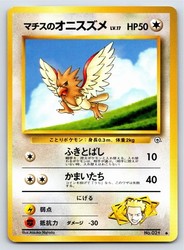 Lt. Surge's Spearow #021 Gym Heroes Japanese Common