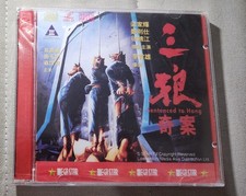Rare Hong Kong movie sentenced to hang VCD new sealed