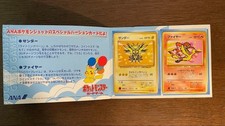 Moltres & Zapdos ANA Special 99 Promo Japanese Pokemon Card Set 1999 SEALED