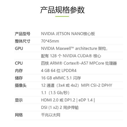NVIDIA Jetson Nano Developer Kit MODUŁ B01 Wersja Linux Demo AI Board 4GB - Zdjęcie 6 z 13