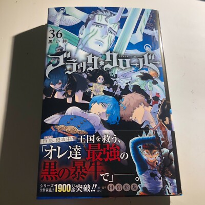 Black Clover  Vol.36  Yuki Tabata Shonen Jump Japanese Manga Comic Book NEW