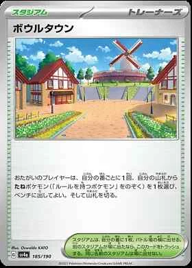 Shiny Treasure sv4a Japanese Card Singles Pokemon TCG (Individually Sleeved) - Picture 140 of 163