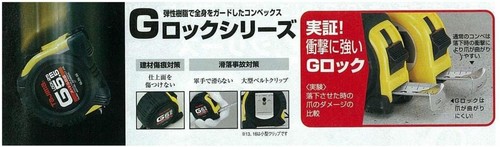 Tajima Convex 5.5m x 19mm G Lock 19 GL1955BL - Photo 3/4