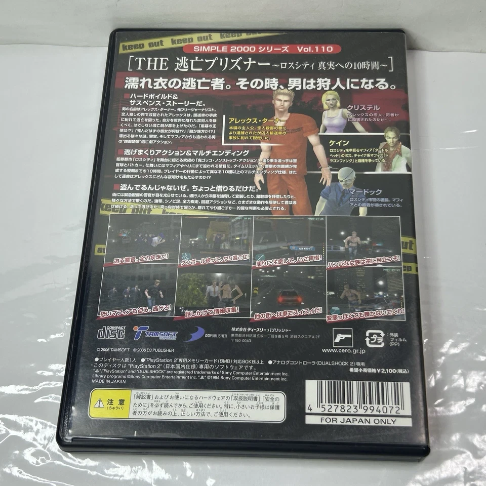 THE TOUBOU PRISONER 2003 PLAYSTATION 2 PS2 SIMPLE 2000 SERIES 110 JAPAN - Image 4 of 4