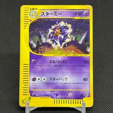 e スターミー（Starmie）　045/088 1ED ポケモンカード Starmie [1st Edition] #45 Prices | Pokemon Japanese Split Earth