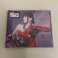 Kalafina KEIKO Yuyami no Uta CD