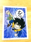 Son Goten Trunks Dragonball Karuta Card BANDAI From Japan 3-26