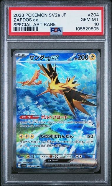 2023 Pokemon SV2a JP Zapdos ex Special Art Rare PSA 10 | eBay