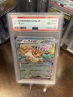 2024 Eevee ex 126/187 Sv8a: Terastal Fest Ex Holo (Japanese) PSA 10
