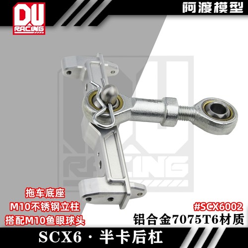 M10 Aluminum Rear Bumper Trailer Chassis for AXIAL 1/6 SCX6 JEEP - 第 1/4 張圖片