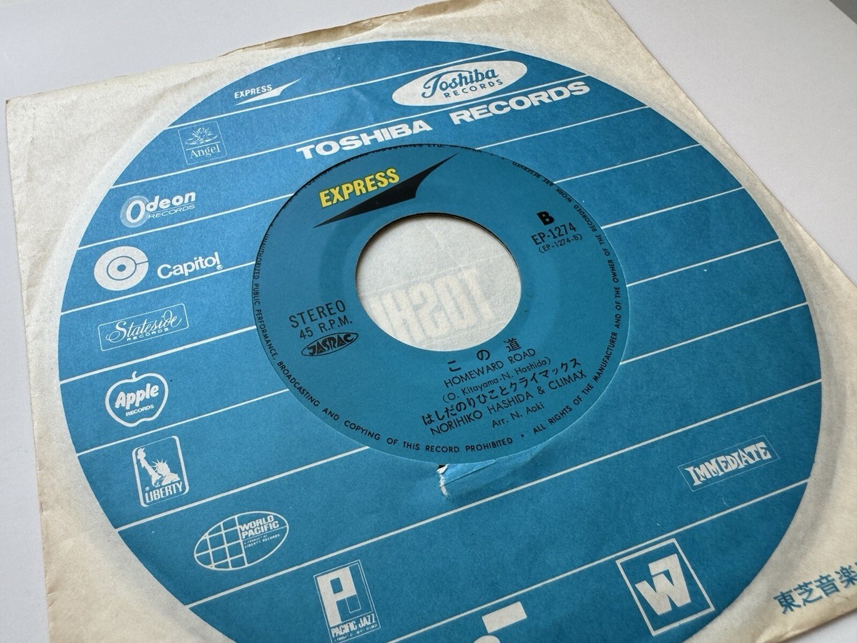 seiyou nagasakiHi-STANDARD レコード Hashida Norihiko and Climax / Hanayome / Konomichi / EP-1274