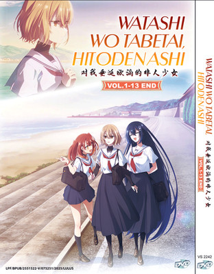 DVD ANIME WATASHI WO TABETAI, HITODENASHI VOL.1-13 END REG ALL ENG SUB