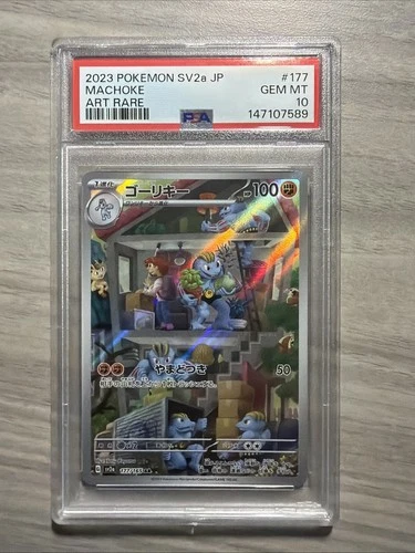 2023 POKEMON JAPANESE SV2A-POKEMON 151 ART RARE #177 MACHOKE PSA 10