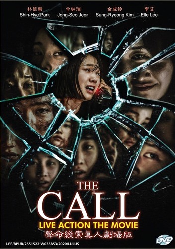 The Call (2020 South Korean film) ~ All Region ~ Brand New & Factory Seal ~ - Picture 2 of 6