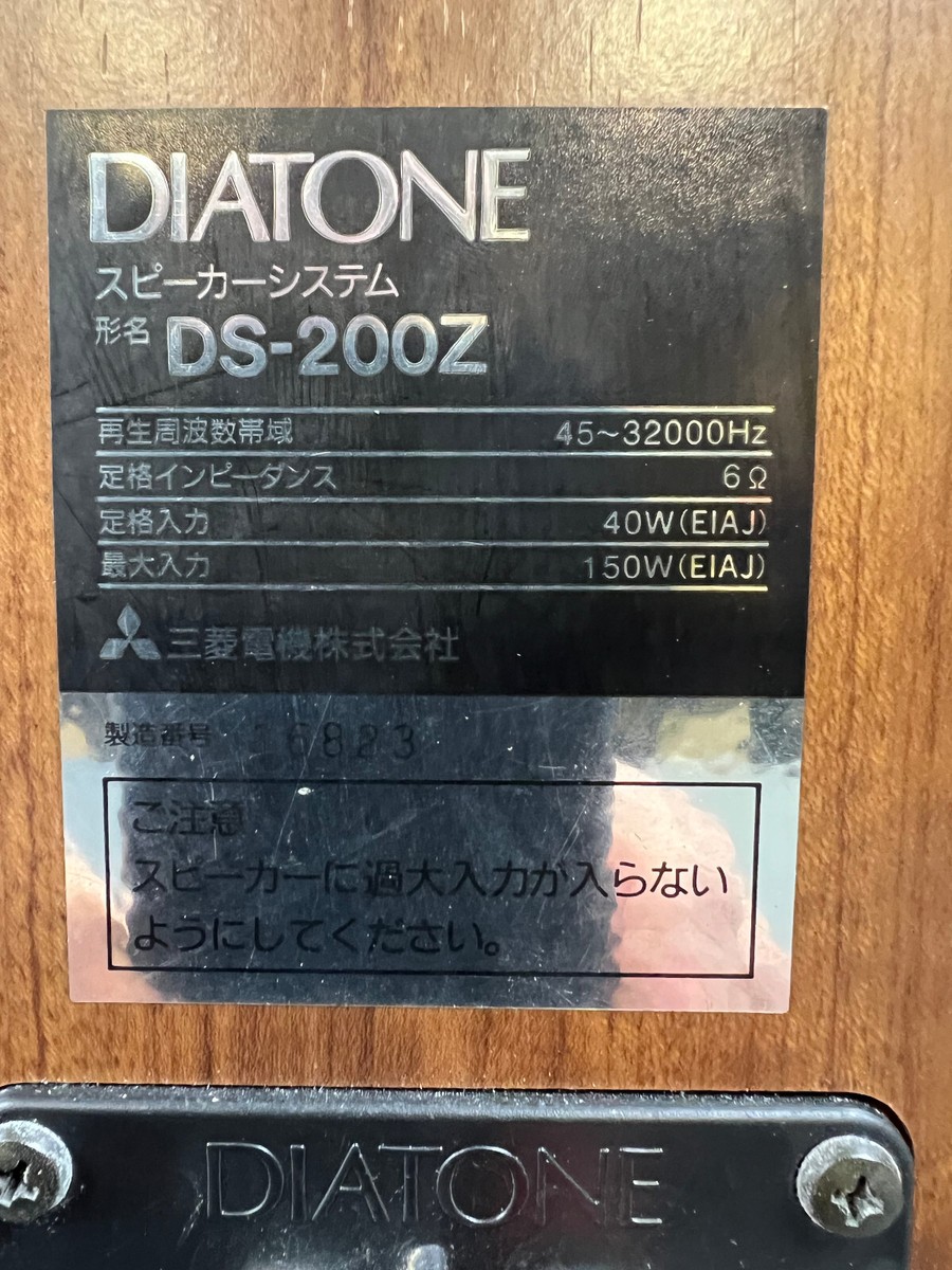 Diatone DS-200Z Speakers (Pair) | Japanese Domestic Market Diatone DS-200Z Speakers (Pair) | Japanese Domestic Market