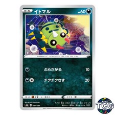 Spinarak 097/184 s8b VMAX Climax Pokemon Card Japanese