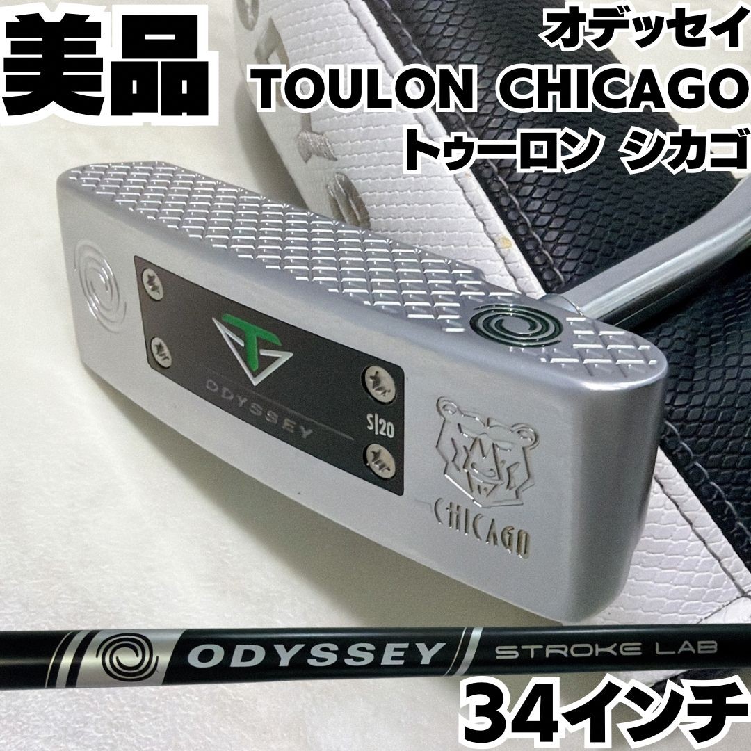 Toulon Design Chicago Odyssey Putter Golf | - オデッセイ TOULON 