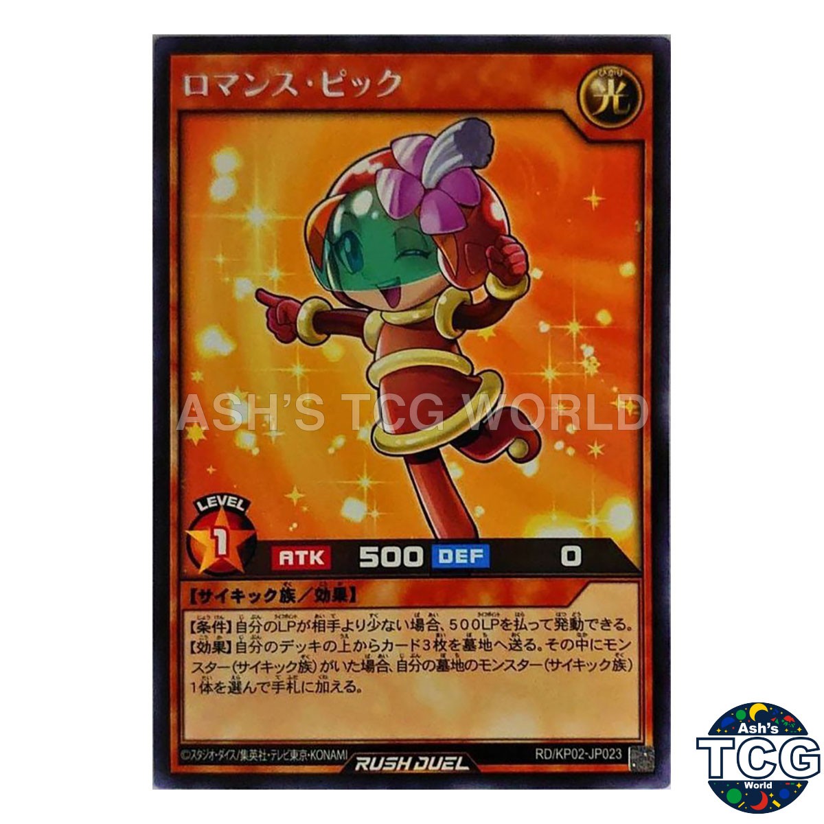 Romanpick R RD/KP02-JP023 Yu-Gi-Oh! Rush Duel Japanese