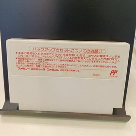 Square Final Fantasy Ii Famicom Software Fcu46