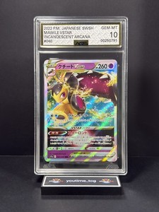 Vstar Mawile | eBay Vstar Mawile | eBay