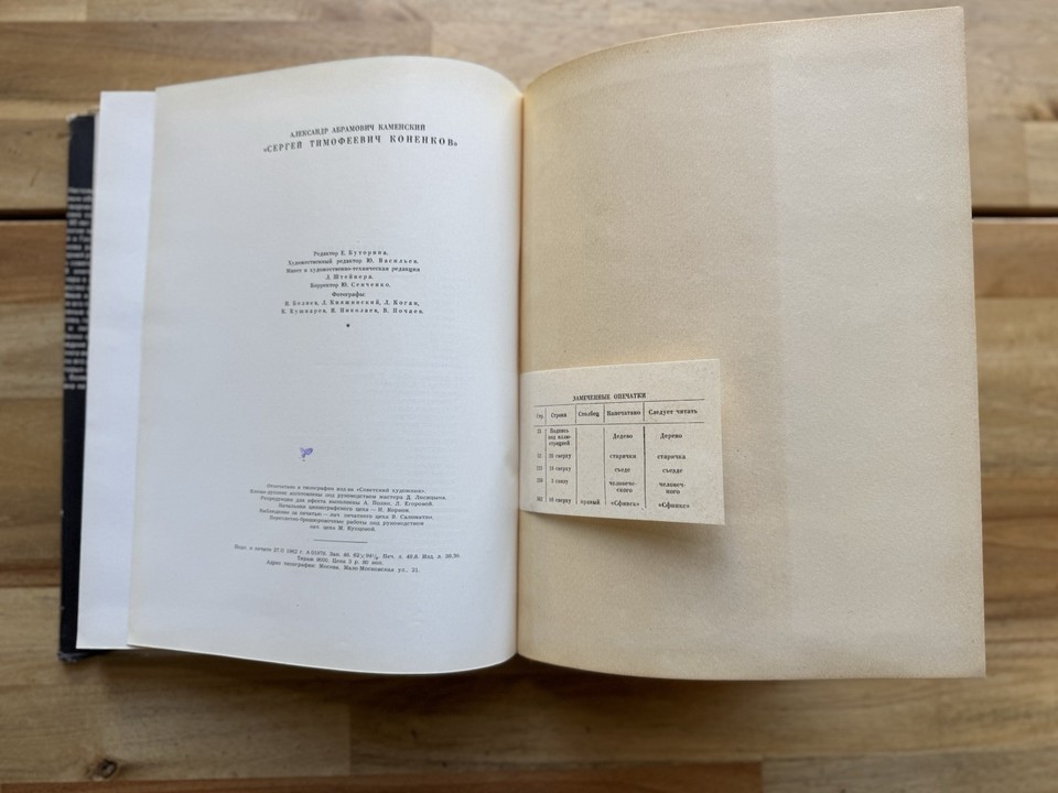 ⁠Vintage 1962 Soviet Art Monograph Sergei Konenkov Sculptures Book Art ...