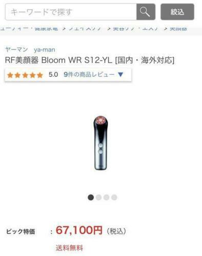 【新品】ヤーマン ace yaman S12-YL Bloom WR bfdb348e-491e-43c3-b188-