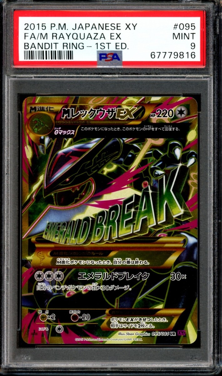 PSA 9 MINT M Rayquaza EX 095/081 FA UR 1st Ed Bandit Ring PSA 9 MINT M Rayquaza EX 095/081 FA UR 1st Ed Bandit Ring