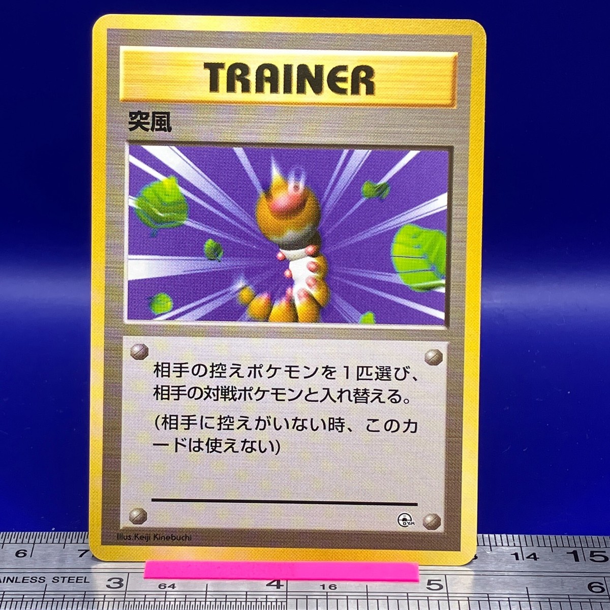 Gust of Wind Pokemon Card GYM old back Nintendo TCG Japanese #213
