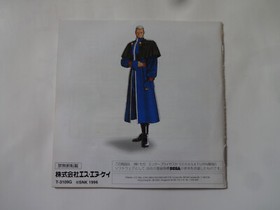 The King of Fighters 96 SEGA SATURN 1996 SNK w/Expansion Rom NTSC-J From Japan