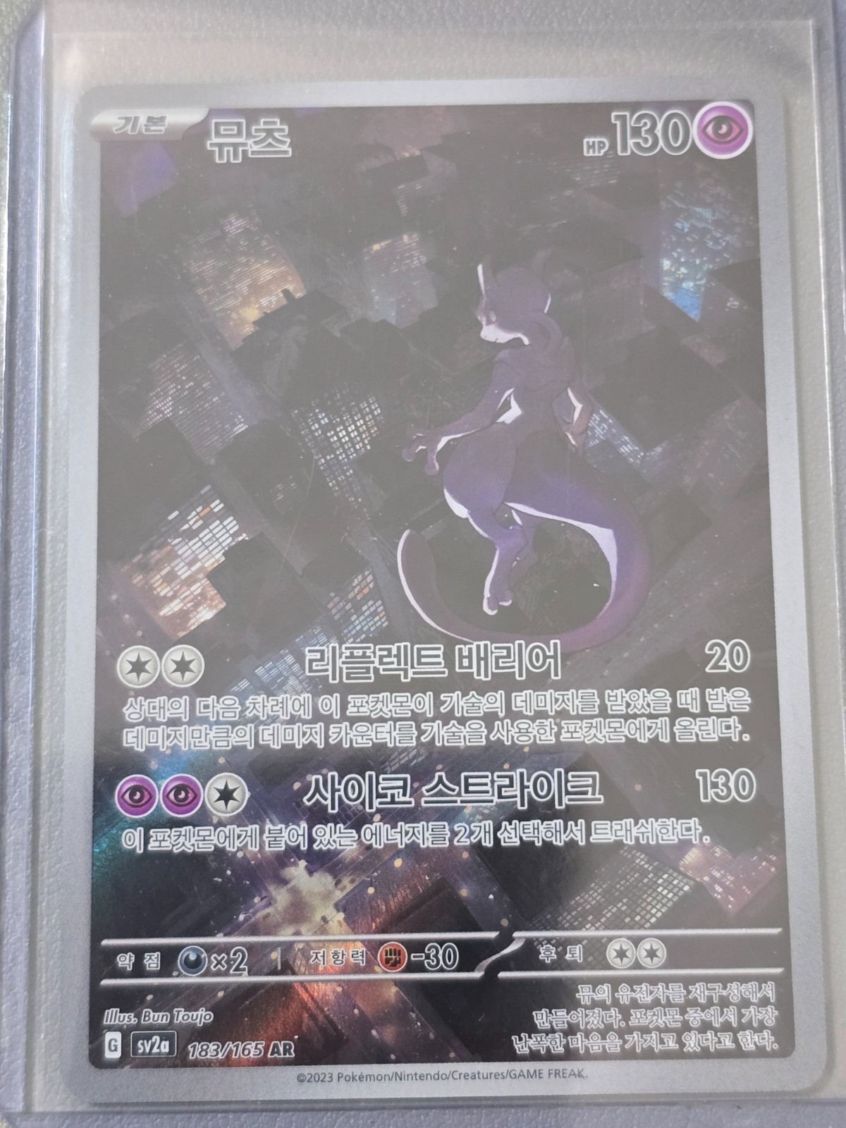 Korean SV2a: Pokemon Card 151 Choose Your Master Ball, Poke Ball, Art Rare Cards