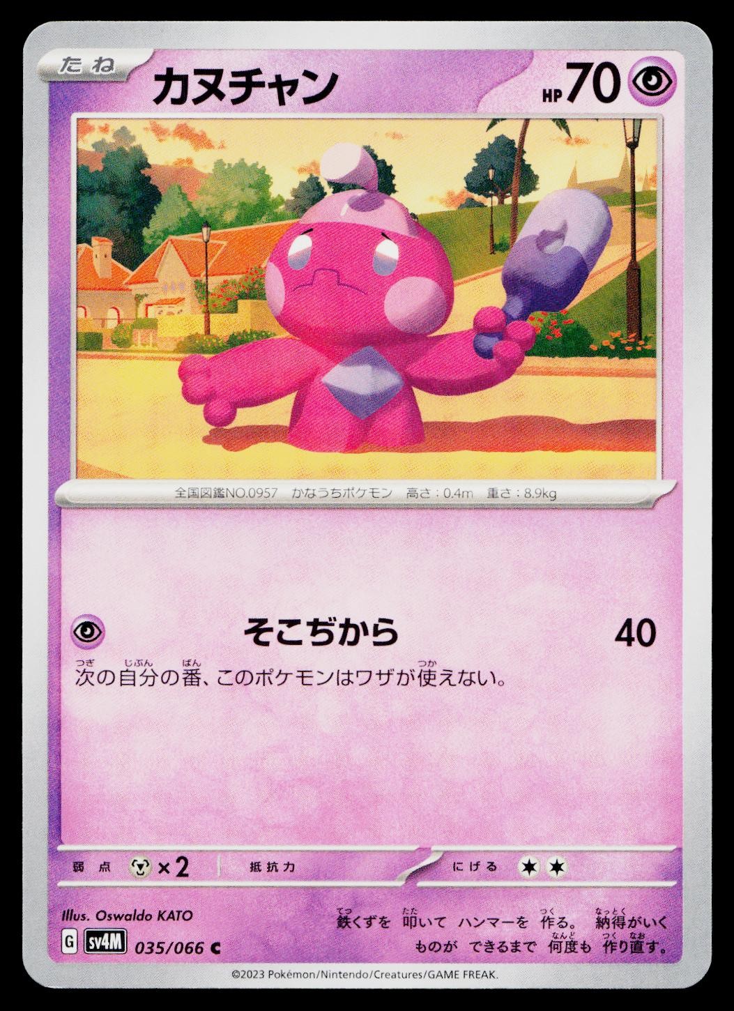 Tinkatink 035/066 Common Future Flash Pokemon Japanese Near Mint