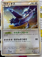 Latios 046/L-P LP: Legends Promos for sale | eBay