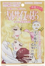 The Rose of Versailles Oscar  Rosalie Close-fitting Mask