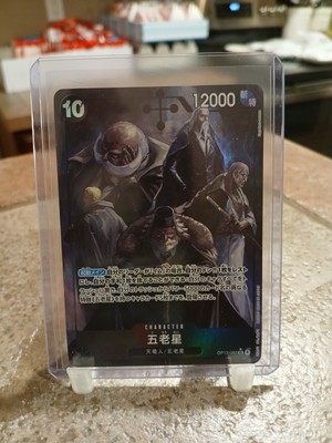 One Piece Five Elders Alt Art Japanese OP13-082 SR Carrying on his will