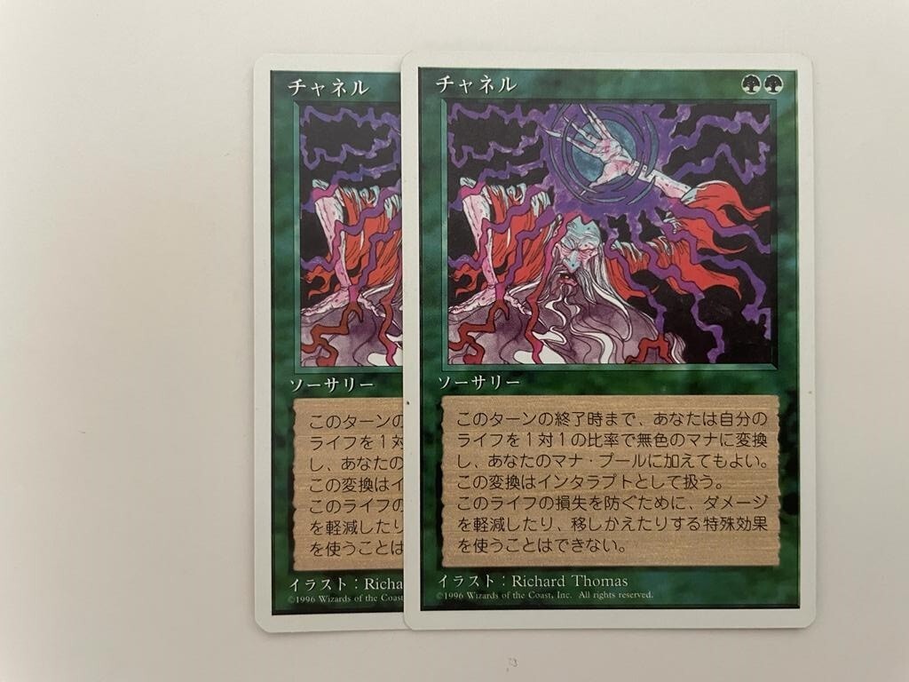 MTG 2X JAPANESE 4TH EDITION CHANNEL NM MAGIC THE GATHERING