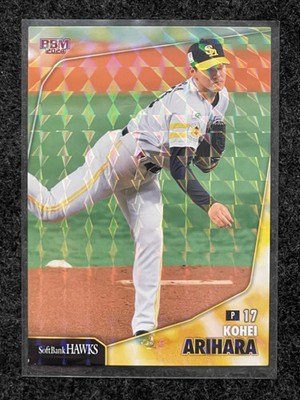 2024 BBM Fukuoka SoftBank Hawks #H07 Kohei Arihara Kira