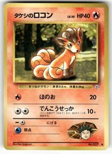 Brock's Vulpix NO. 037 Common Gym Heroes Pokemon Japanese lp