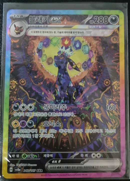 Umbreon ex 2024 Japanese Scarlet & Violet: Terastal Fest ex #217