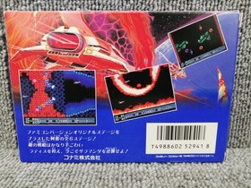 Konami Salamander Famicom Software Kri41