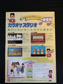 Flyer Only Original Famicom Karaoke Studio Promotional Bandai Nintendo Family Co
