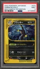 Pokemon Umbreon Split Earth 1st Edition Japanese Holo Rare #072 PSA 9 Mint