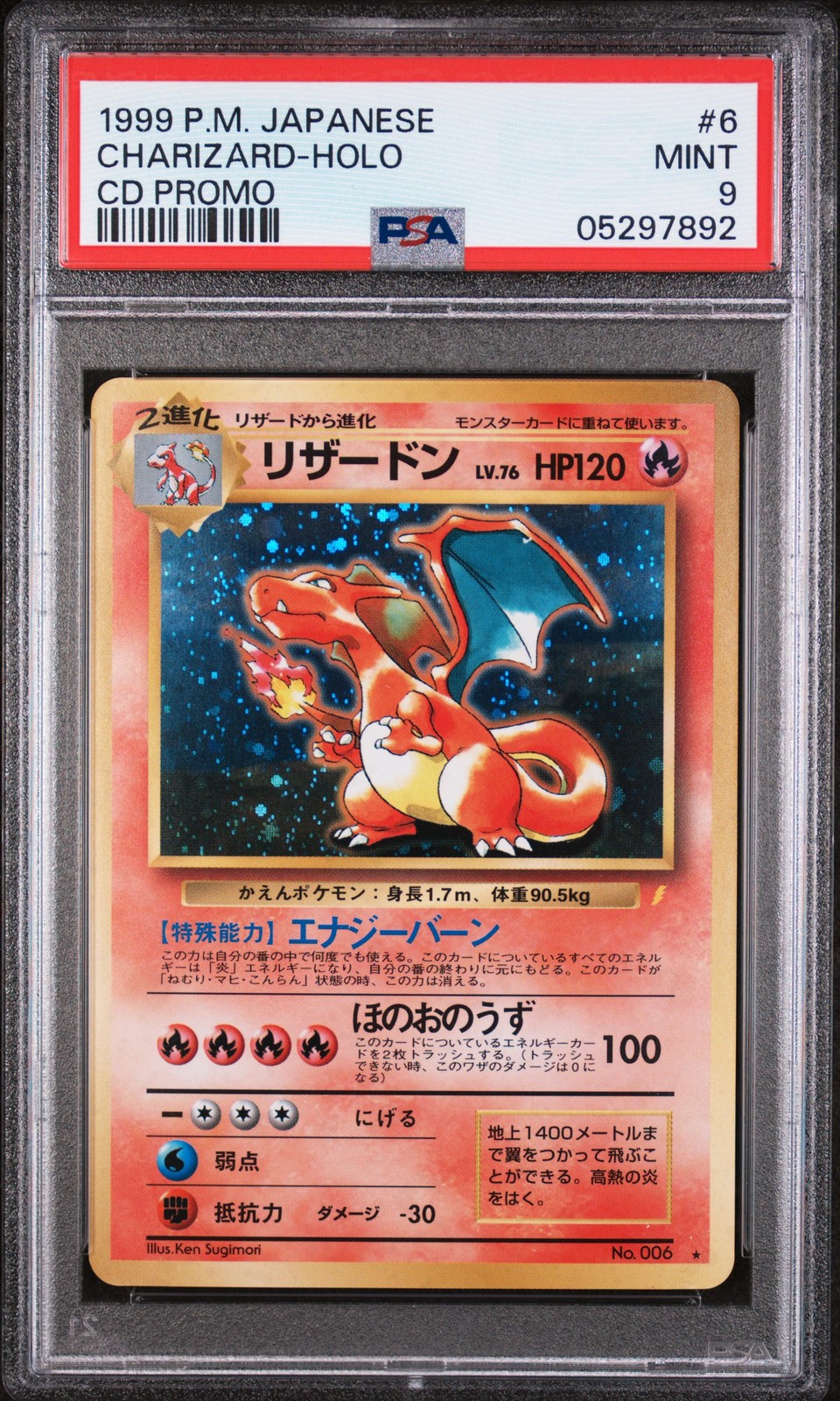 1999 POKEMON JAPANESE PROMO CD PROMO #006 CHARIZARD PSA 9