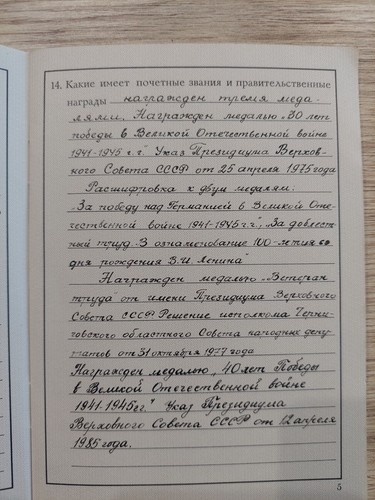 Soviet Union Communist Party Membership Book. Awards. USSR Official Document. 2 - Picture 7 of 17