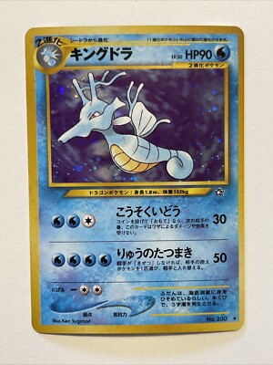Neo Kingdra Pokemon Card No. 230 Original Background Pokémon HP90