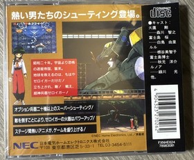 PCE Works presents Chojin Heiki Zeroigar for the  NEC PC-FX