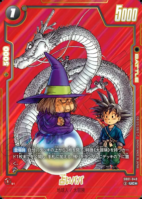 DRAGON BALL CARD GAME SB01-049 Fortuneteller Baba UC Parallel